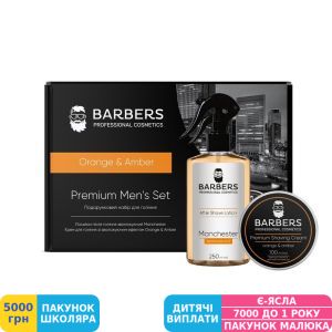 Фото №1 - Подарочный набор для бритья Barbers Orange & Amber (289417)