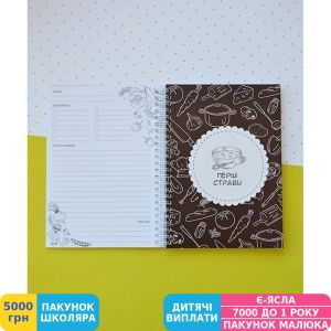 Фото №9 - Блокнот Figasse CookBook Жовтий (КБ0006)