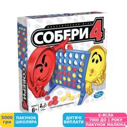 Фото - Гра настільна Hasbro Збери Четвірку (A5640121)