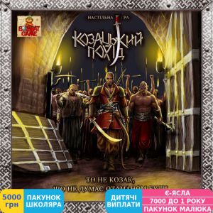 Фото №6 - Игра настольная Bombat Game Козацкий поход (4820172800248)