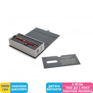 Фото №2 - Ручка подарункова кулькова Parker (Паркер) Sonnet 17 Red Lacquer GT BP (86 232)