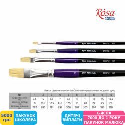 Фото - Кисть ROSA Studio 401, щетина плоская №7 (18640107)