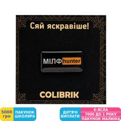 Фото - Значок coLibriK МІЛФ-hunter (200004802581)
