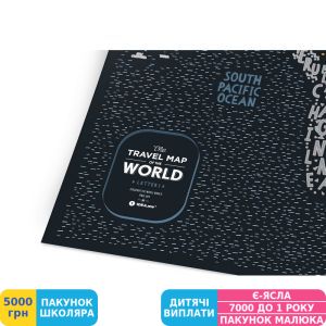 Фото №10 - Скретч карта світу Travel Map Letters World (4820191130425)