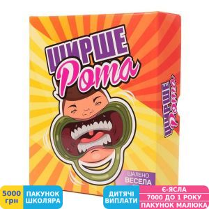 Фото №1 - Гра настільна Fun Games Shop Ширше рота, (укр.) (FGS04)