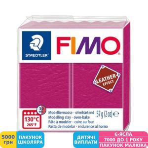 Фото №1 - Пластика Fimo Leather Effect Розовая, 57 г (8010-229)