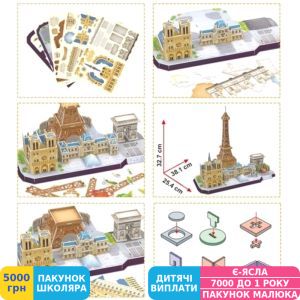 Фото №11 - Тривимірна головоломка-конструктор CubicFun City Line Paris (MC254h)