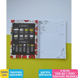 Фото №2 - Блокнот Figasse CookBook Жовтий (КБ0006)