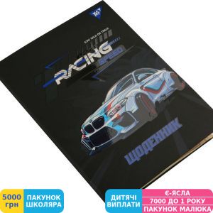 Фото №4 - Дневник школьный Yes Racing (911634)