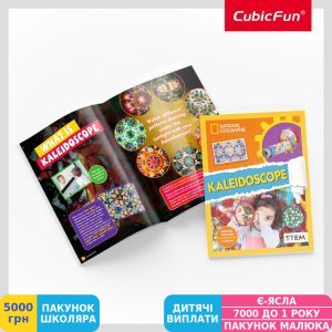 Фото №3 - Набір для моделювання CubicFun STEM Калейдоскоп (DS1090h)