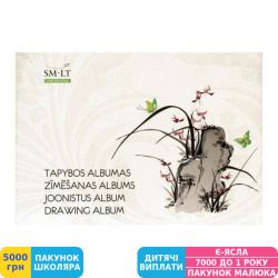 Фото - Склейка для рисунку Smiltainis For Creation, А4, 150 г/м2, 40 арк. (TA-40)
