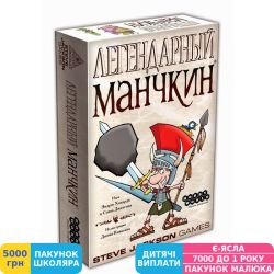 Фото - Гра настільна Hobby World Легендарний Манчкін (1200)