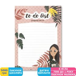 Фото - Настольный чек-лист To do list Botanic World (S - SN/100999)