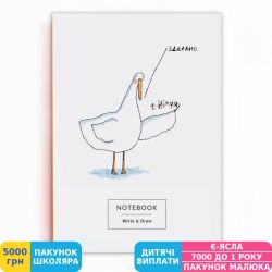 Фото - Блокнот Gifty Здєлано (AA-0021384)