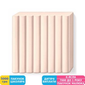Фото №2 - Пластика Fimo Soft Тілесна, 57 г (8020-43)