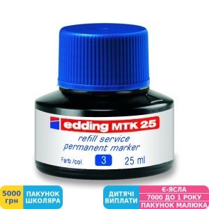 Фото №1 - Чорнило для заправки edding Permanent e-MTK25, синій (MTK25/03)