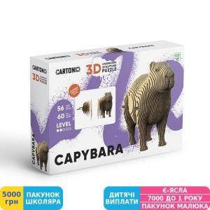 Фото №3 - 3D пазл скульптурний Cartonic Capybara (CARTCAPY)