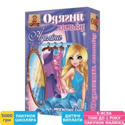 Фото - Гра настільна Bombat Game Одягни ляльку: Аделіна (4820172800132)