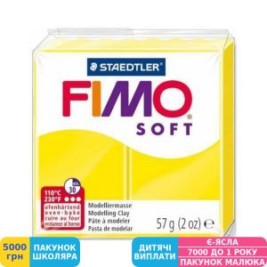 Фото №1 - Пластика Fimo Soft Лимонна, 57 г (8020-10)