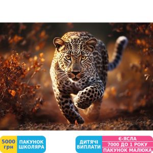 Фото №2 - Пазлы Trefl Premium Plus Дикий леопард, 1000 элементов (10818)