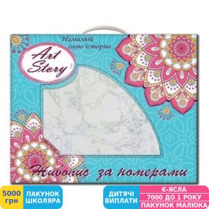 Фото №2 - Картина за номерами ArtStory Літо, 40x50 см (AS0080)