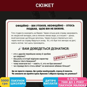 Фото №4 - Гра настільна Memo Games Нерозкриті справи 4 (0038)