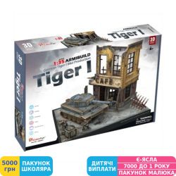 Фото - Тривимірна головоломка-конструктор CubicFun Німецький тигр (JS4201h)