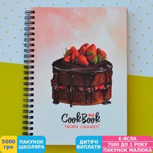 Фото №1 - Блокнот Figasse CookBook Торт (КБ0004)