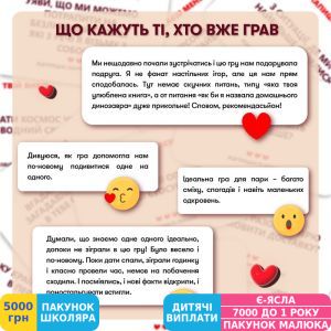 Фото №12 - Игра для влюбленных Orner Метч! (orner-2867)