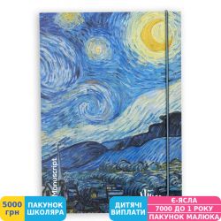 Фото - Скетчбук Manuscript Van Gogh 1889 S Plus (M - VG1889S+)