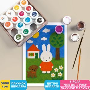 Фото №7 - Гуашь Yes Miffy, 16 цв., 20 мл (230447)