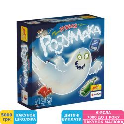 Фото - Игра настольная Rozum Призрак Розумака, укр. (R005UA)