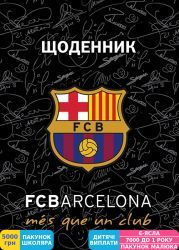 Фото - Щоденник шкільний Kite Barcelona (BC16-262)