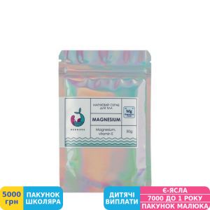 Фото №1 - Магниевый скраб Mermade Magnesium, 50 г (MRS0002S)