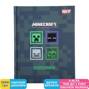 Фото №1 - Дневник школьный Yes Minecraft (911663)