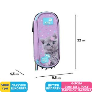 Фото №7 - Пенал м'який Kite Studio Pets (SP26-599)
