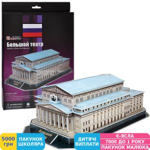 Фото №1 - 3D пазл CubicFun Великий театр (C02149)
