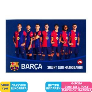 Фото №9 - Зошит для малювання Kite FC Barcelona, 24 аркуші (BC25-242)