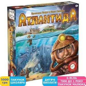 Фото №1 - Игра настольная Piatnik Атлантида (714870)
