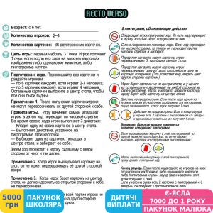 Фото №5 - Гра настільна Djeco Recto Verso (DJ05135)