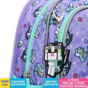 Фото №13 - Рюкзак шкільний ортопедичний для першокласника Yes S-72 Minecraft Pinky, для дівчаток, бузковий (550012)