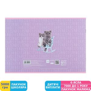 Фото №10 - Зошит для малювання Kite Studio Pets, 12 аркушів (SP24-241)