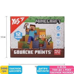 Фото №2 - Гуашь Yes Minecraft, 12 цв., 20 мл (230407)