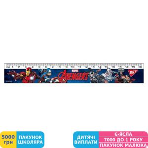 Фото №1 - Лінійка Yes Marvel, 20 см (370562)