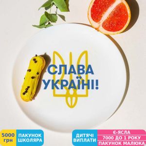 Фото №2 - Тарелка Orner Слава Украине, 25 см (orner-1689)