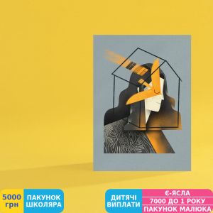 Фото №2 - Открытка Gifty Не угаснет (AA-0134017)