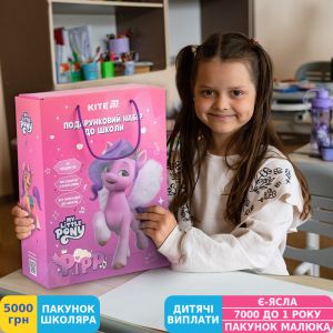 Фото №5 - Набор для первоклассника Kite My Little Pony (LP25-S01)