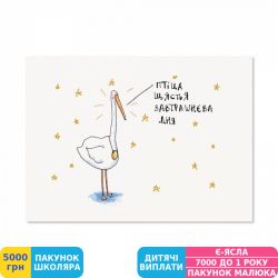 Фото - Открытка Gifty Птица счастья (AA-0106053)