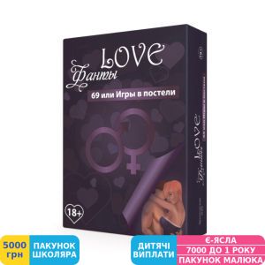 Фото №1 - Гра настільна Bombat Game Love Фанти: 69 або ігри у ліжку (18+) (4820172800149)