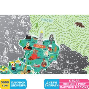 Фото №2 - Скретч карта Travel Map Моя Рідна Україна (4820191130210)